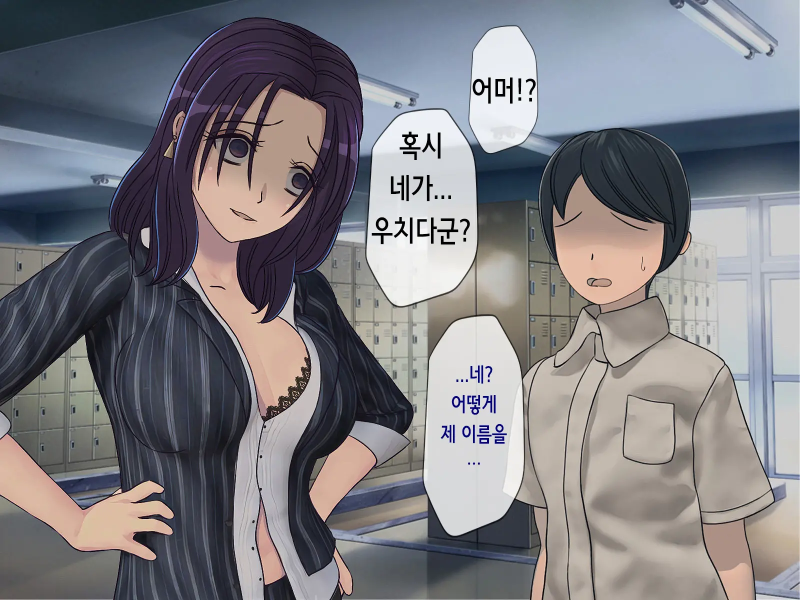 Sakusei Gakkyuu (5) ~Seikaku Saiaku No Joshi Shika Inai Gakkou De Seiteki Ijime Seikatsu~ | 착정학급 ~성격 최악의 여자밖에 없는 학교에서 성적 왕따 생활~ 5